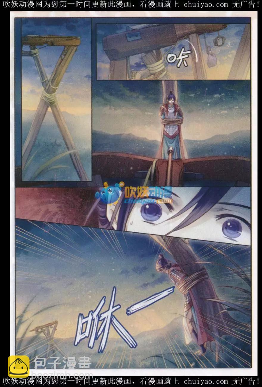 第22话 骨鸣镝（下）-第22话