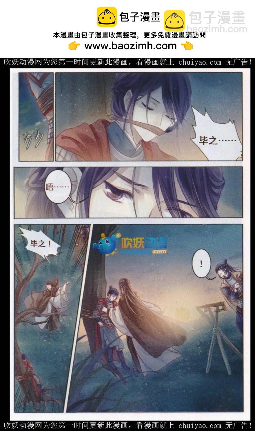 第22话 骨鸣镝（下）-第22话