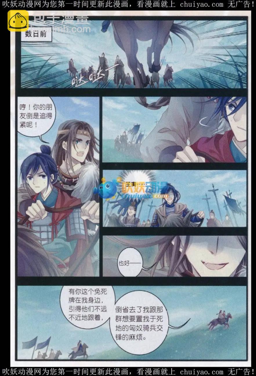 第22话 骨鸣镝（下）-第22话