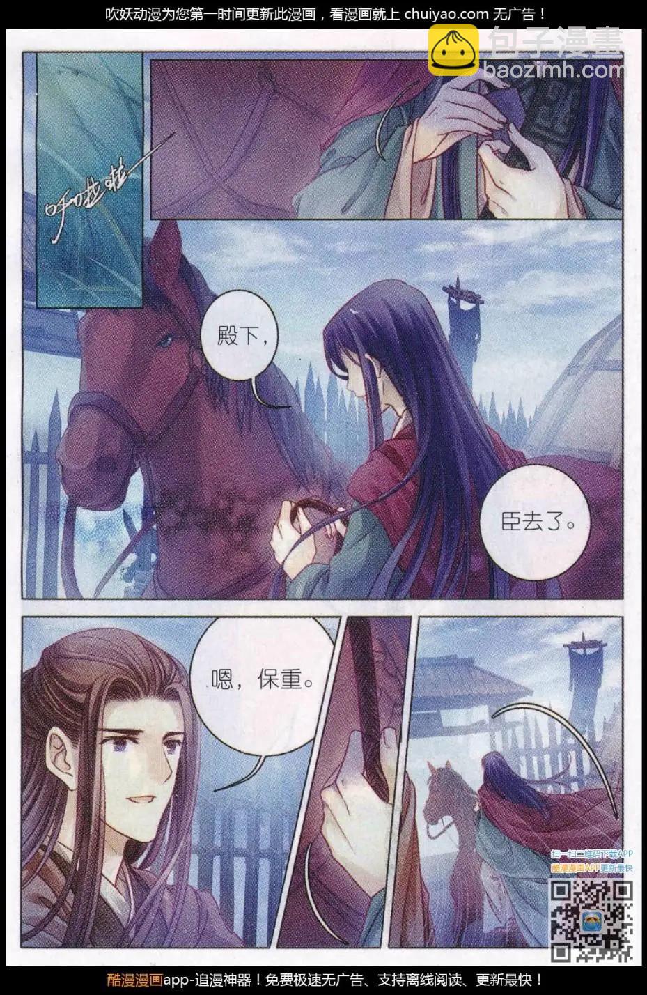 第24话 织女针（二）-第24话