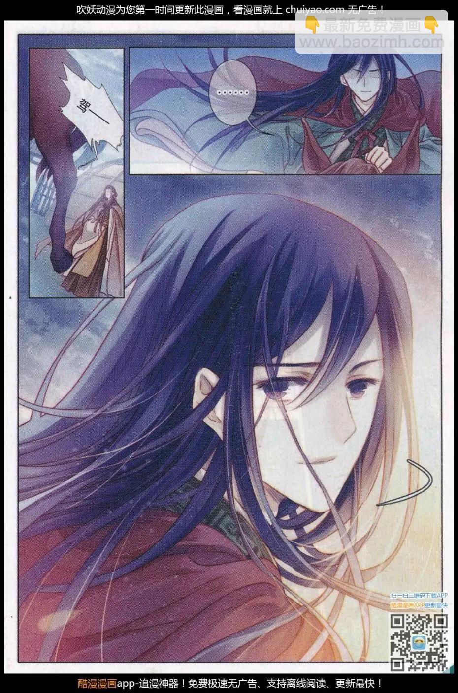 第24话 织女针（二）-第24话