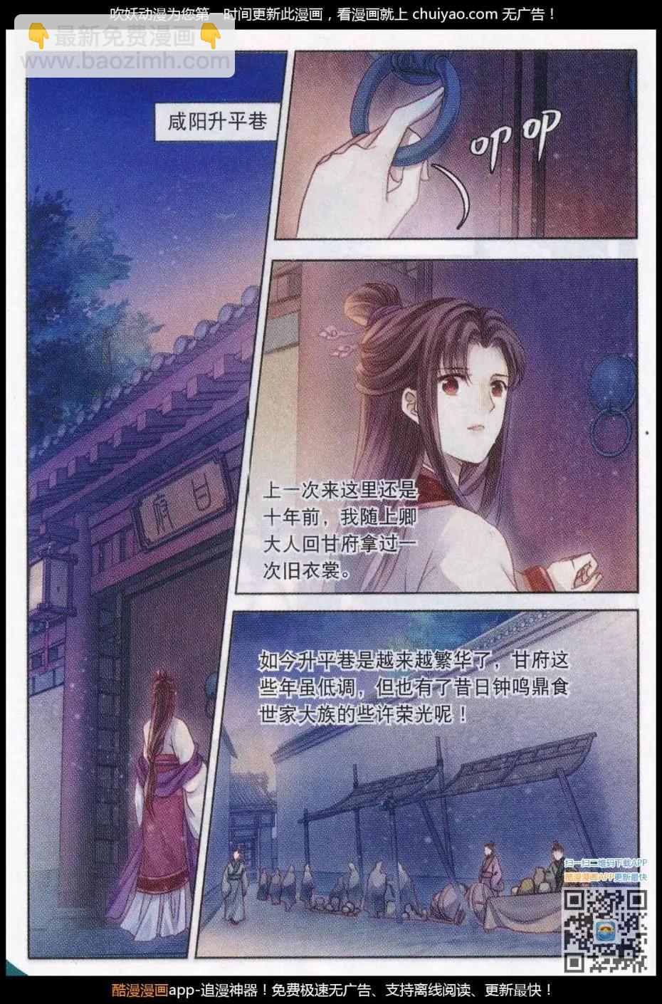 第24话 织女针（二）-第24话