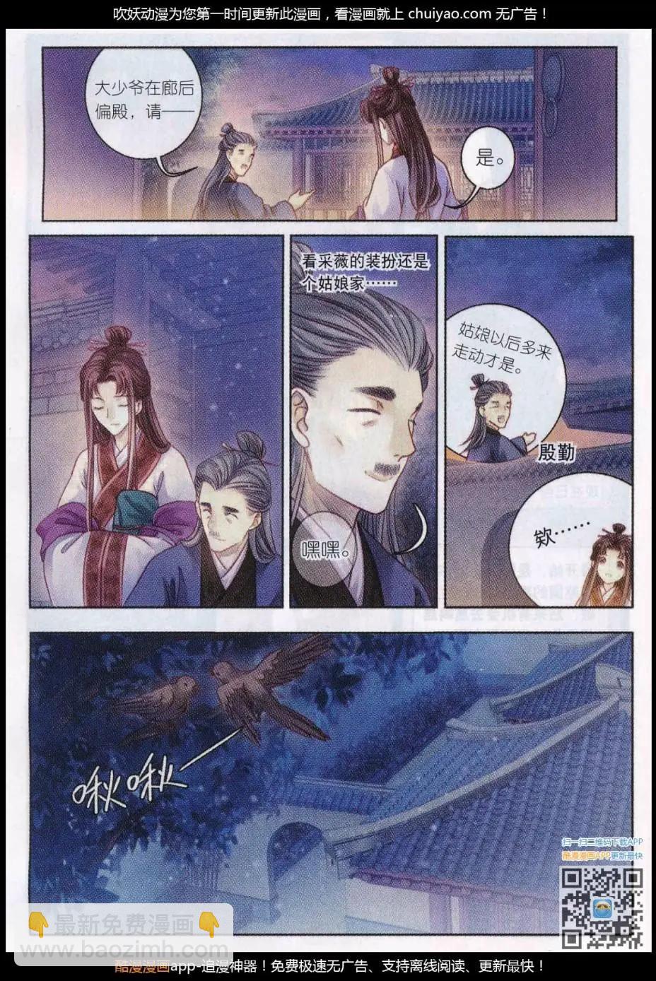 第24话 织女针（二）-第24话