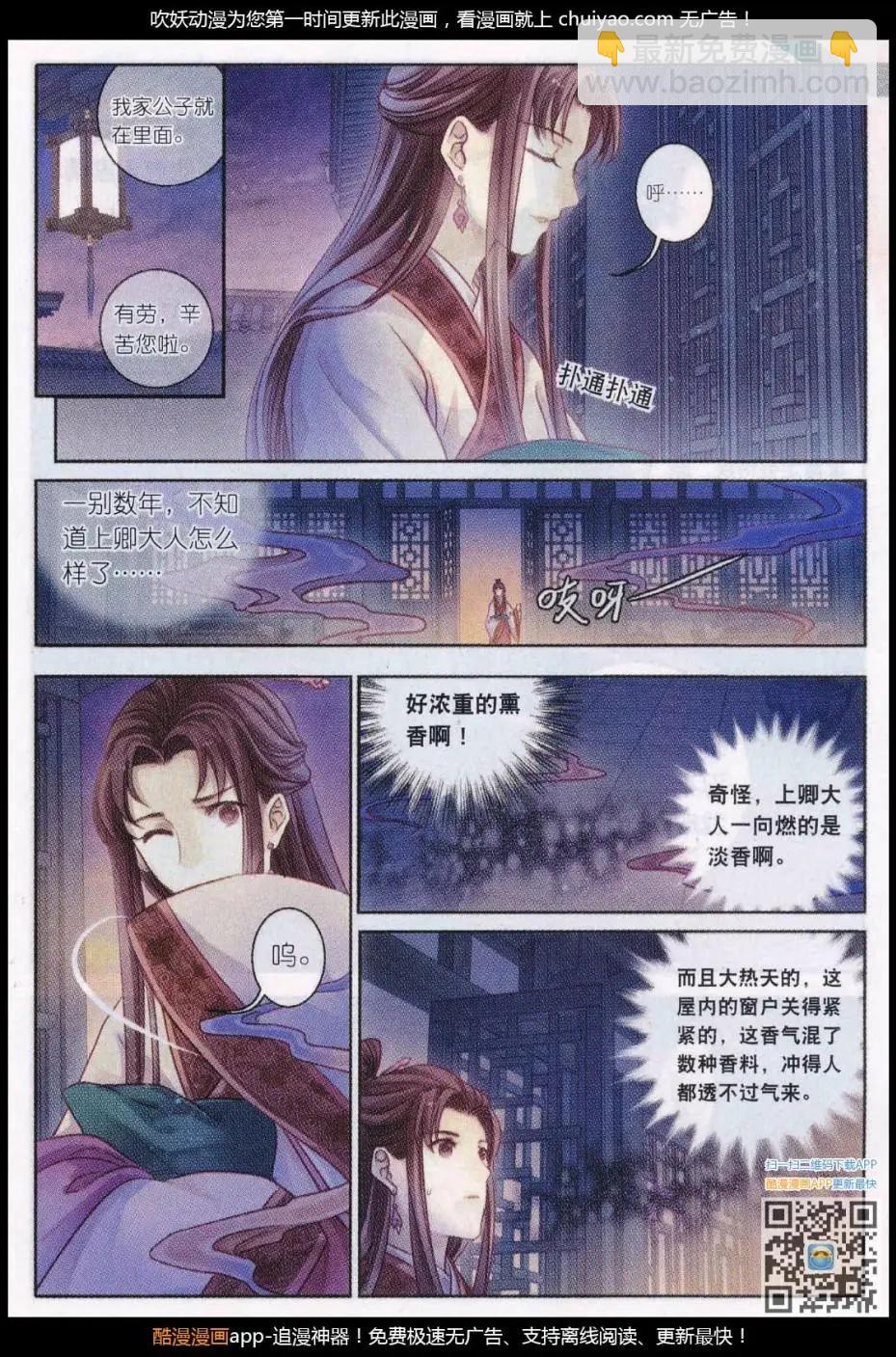 第24话 织女针（二）-第24话