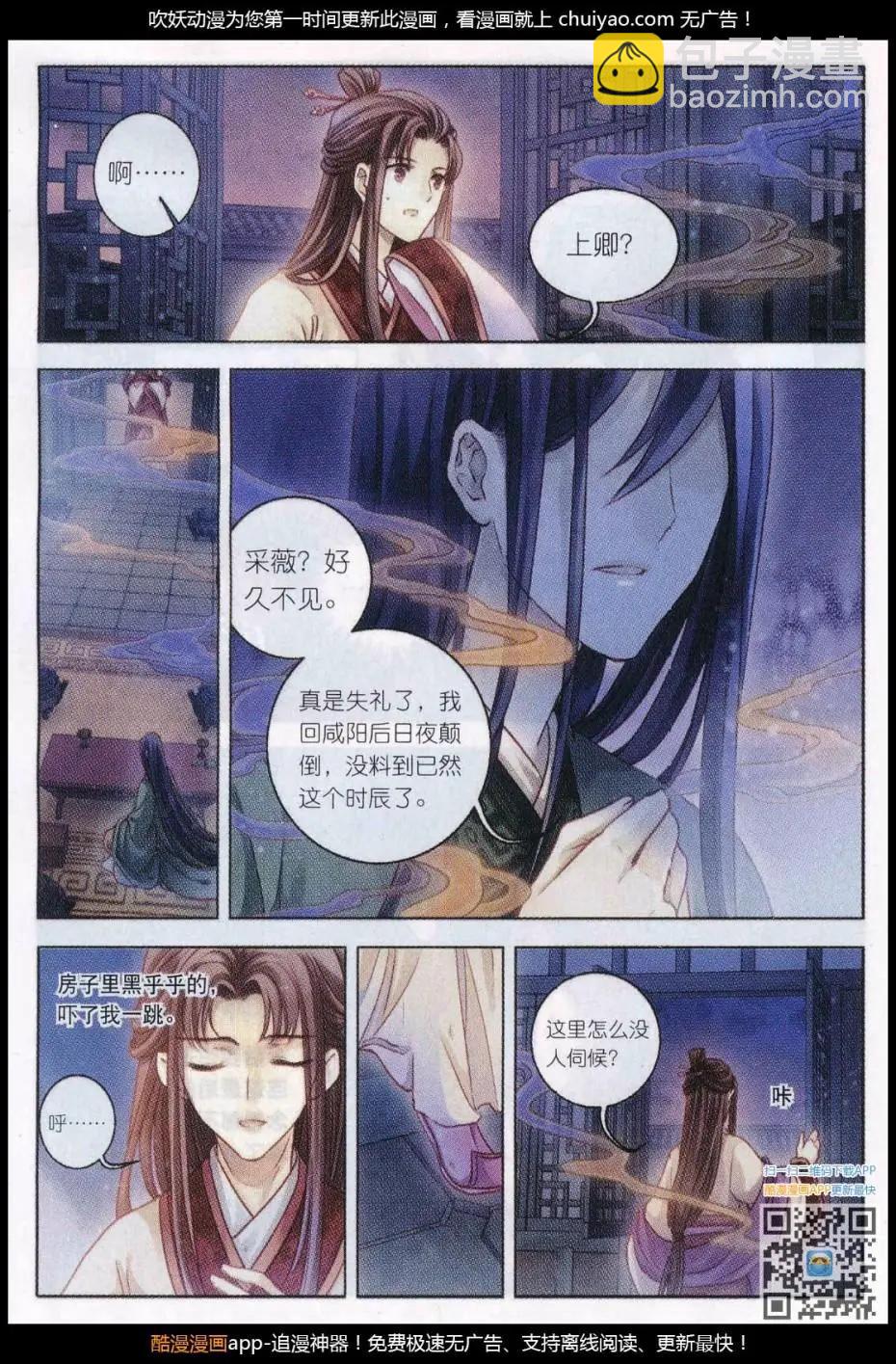 第24话 织女针（二）-第24话