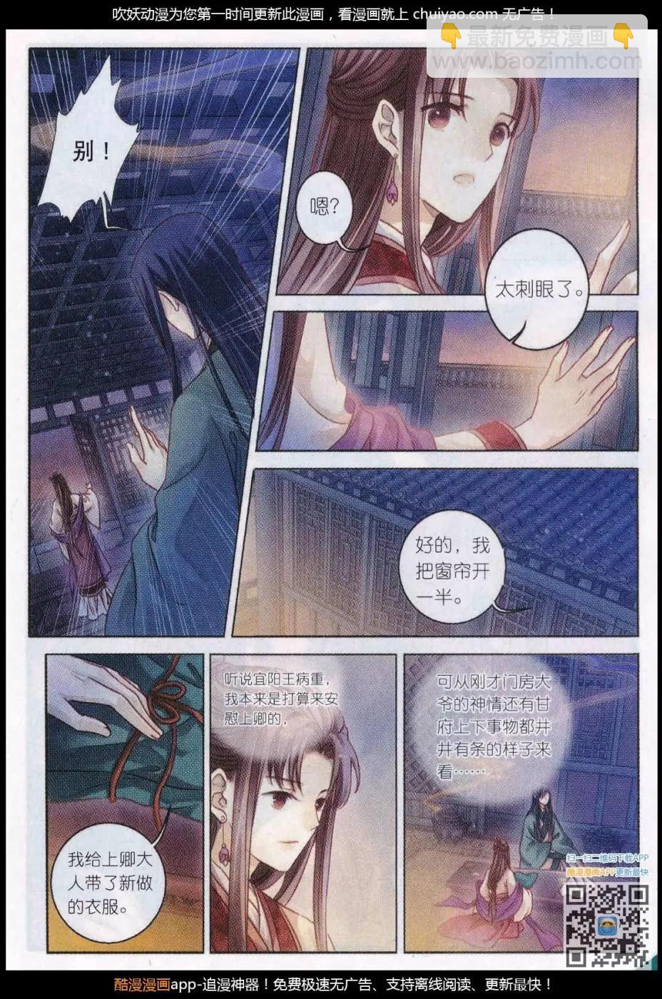 第24话 织女针（二）-第24话