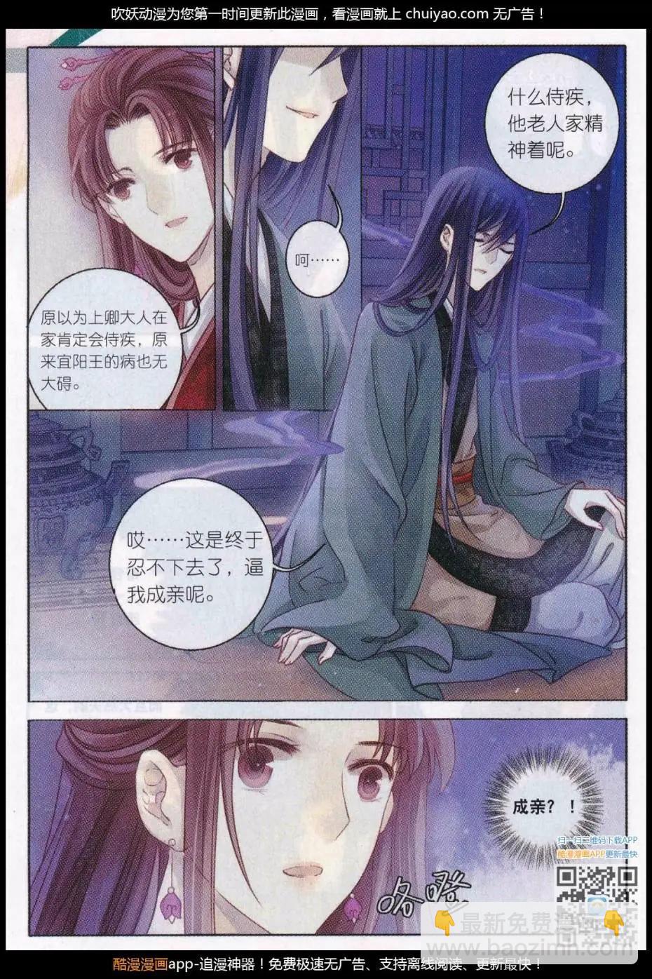 第24话 织女针（二）-第24话