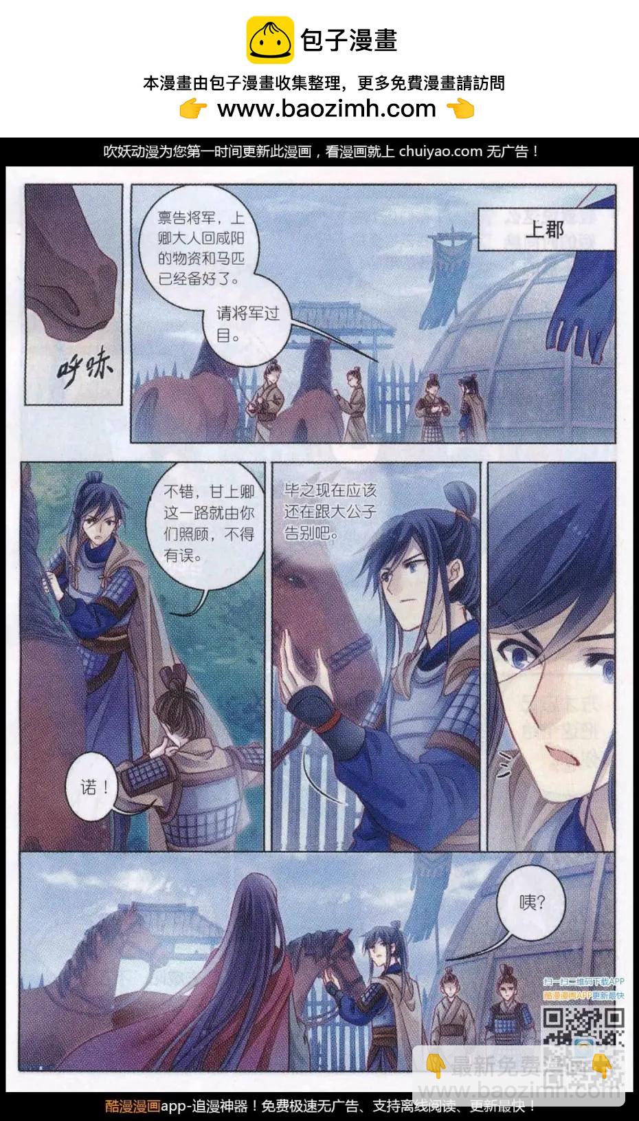 第24话 织女针（二）-第24话