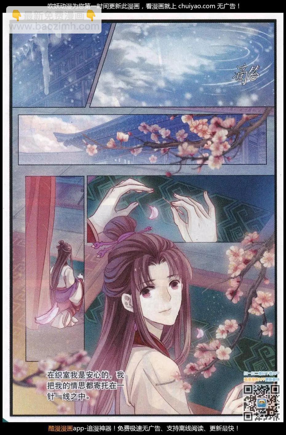 第24话 织女针（二）-第24话