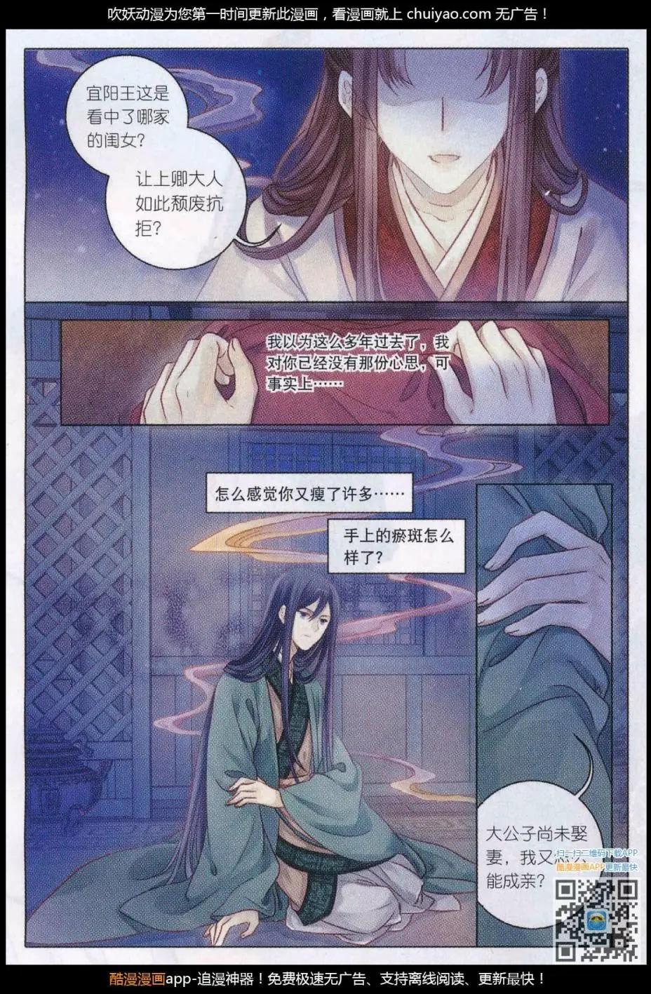 第24话 织女针（二）-第24话