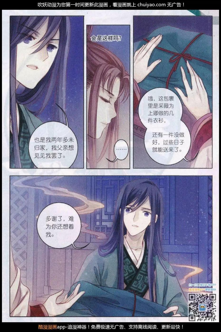 第24话 织女针（二）-第24话