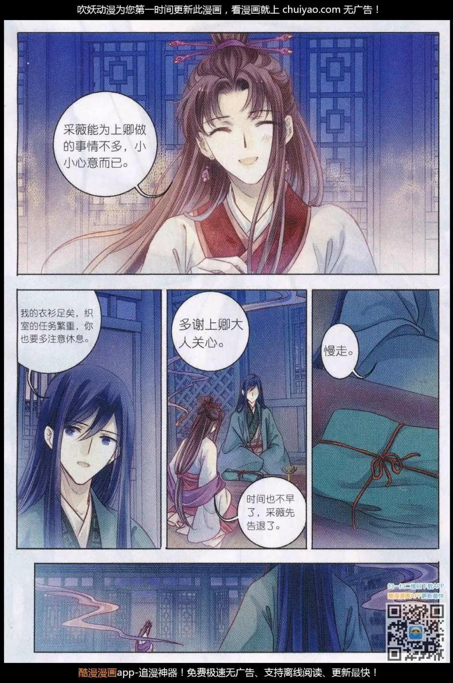 第24话 织女针（二）-第24话