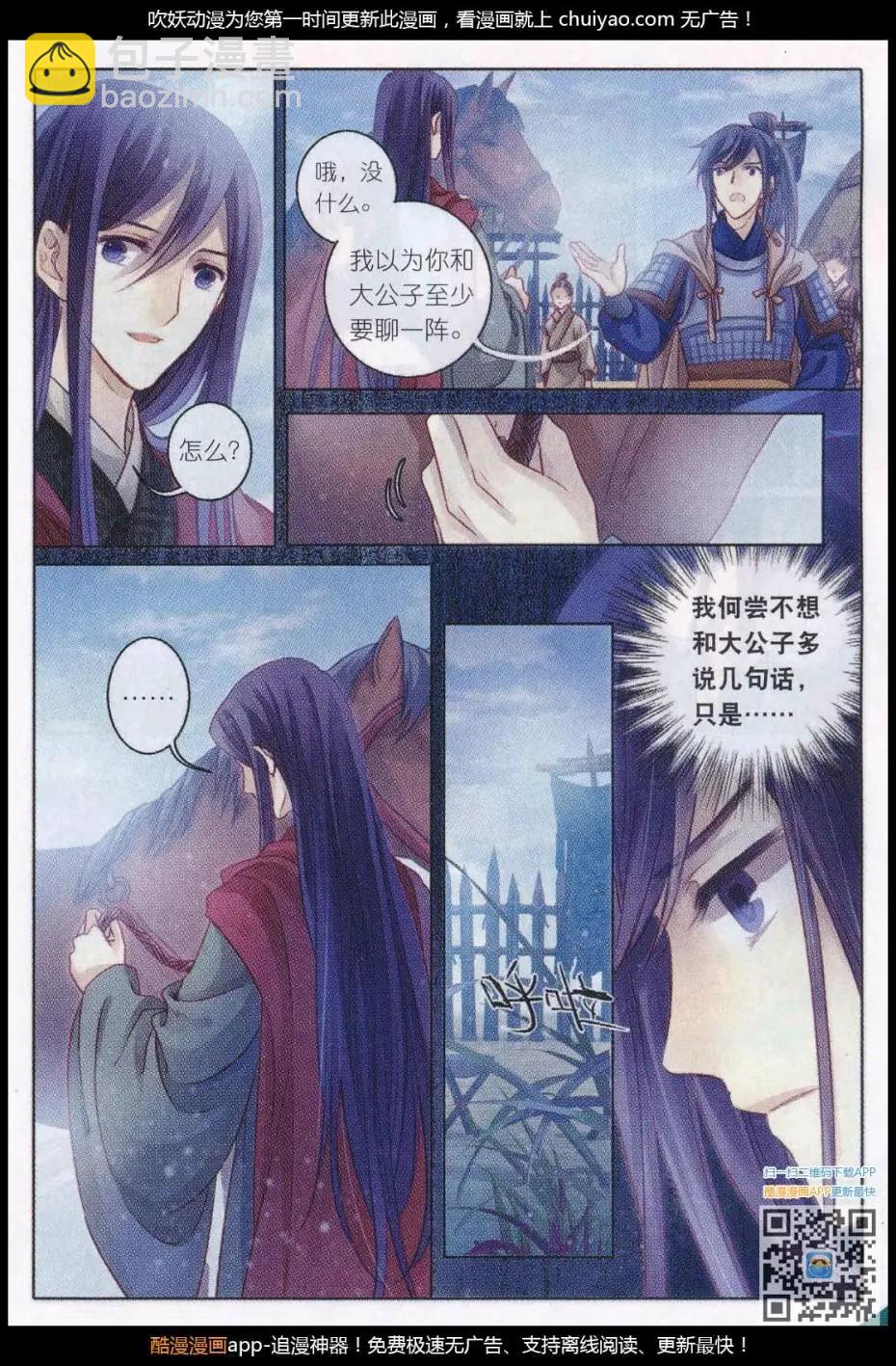 第24话 织女针（二）-第24话