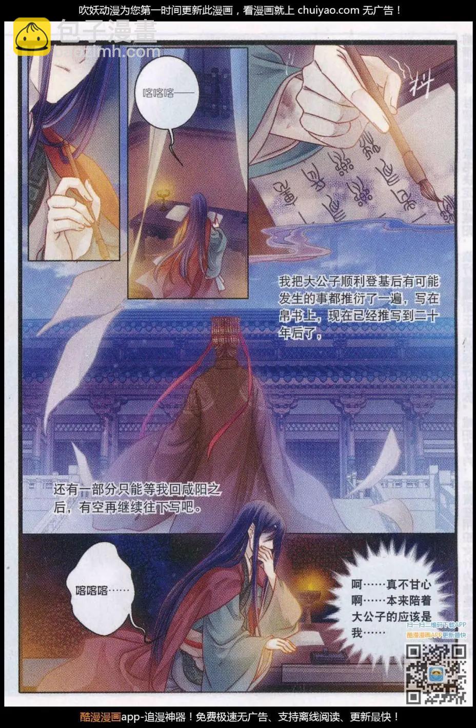 第24话 织女针（二）-第24话