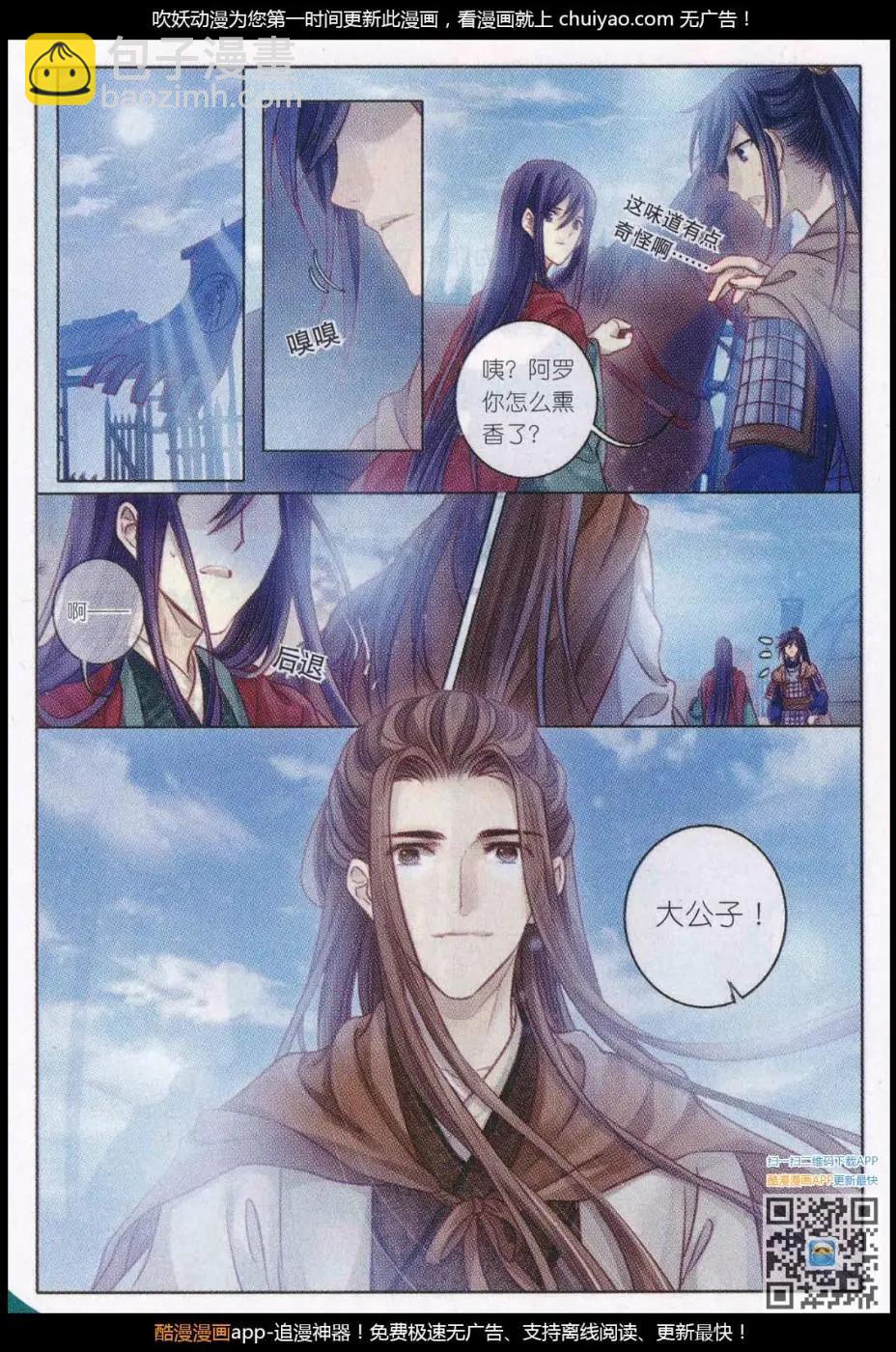 第24话 织女针（二）-第24话