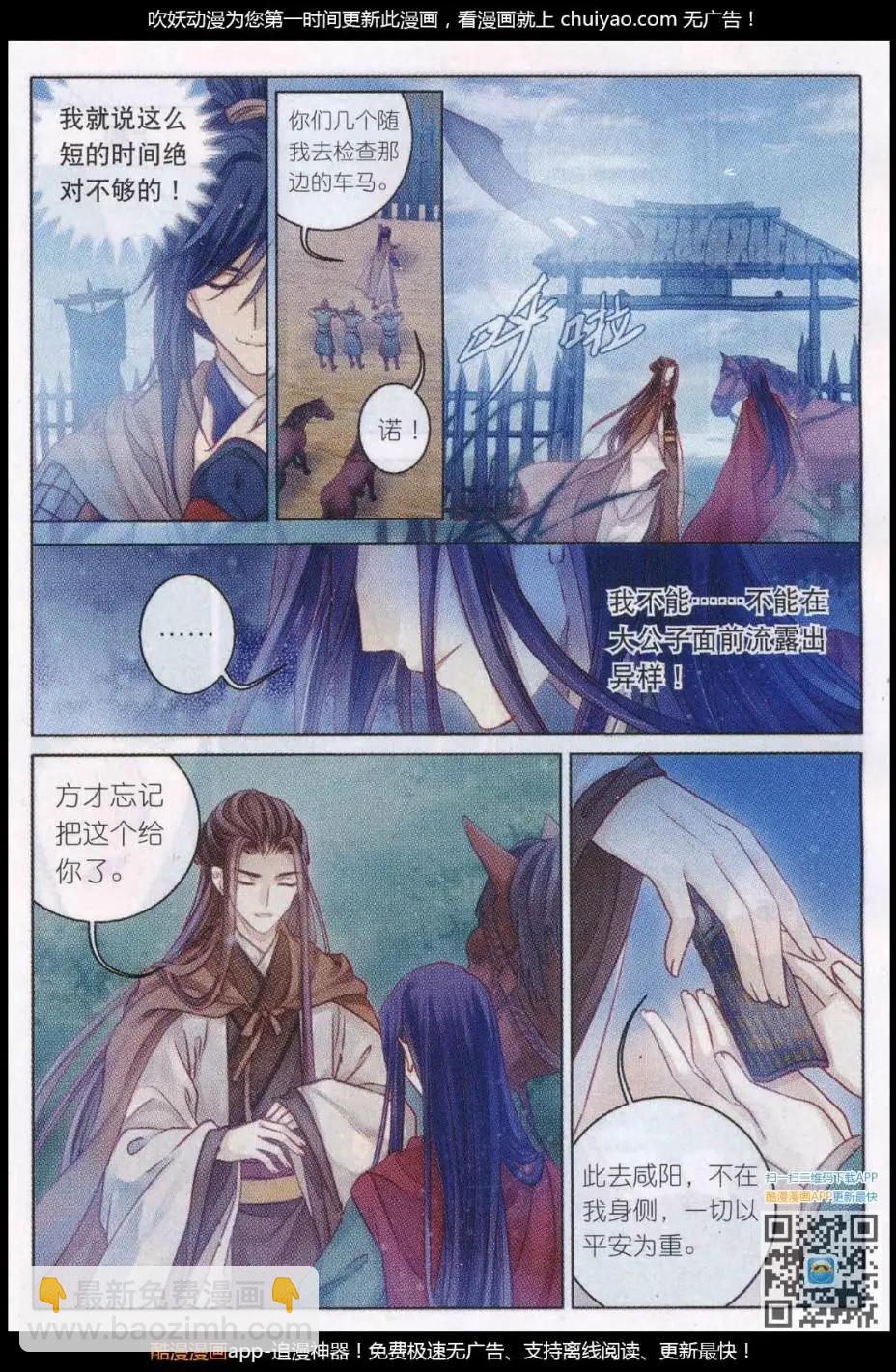 第24话 织女针（二）-第24话