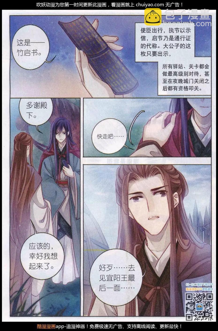 第24话 织女针（二）-第24话