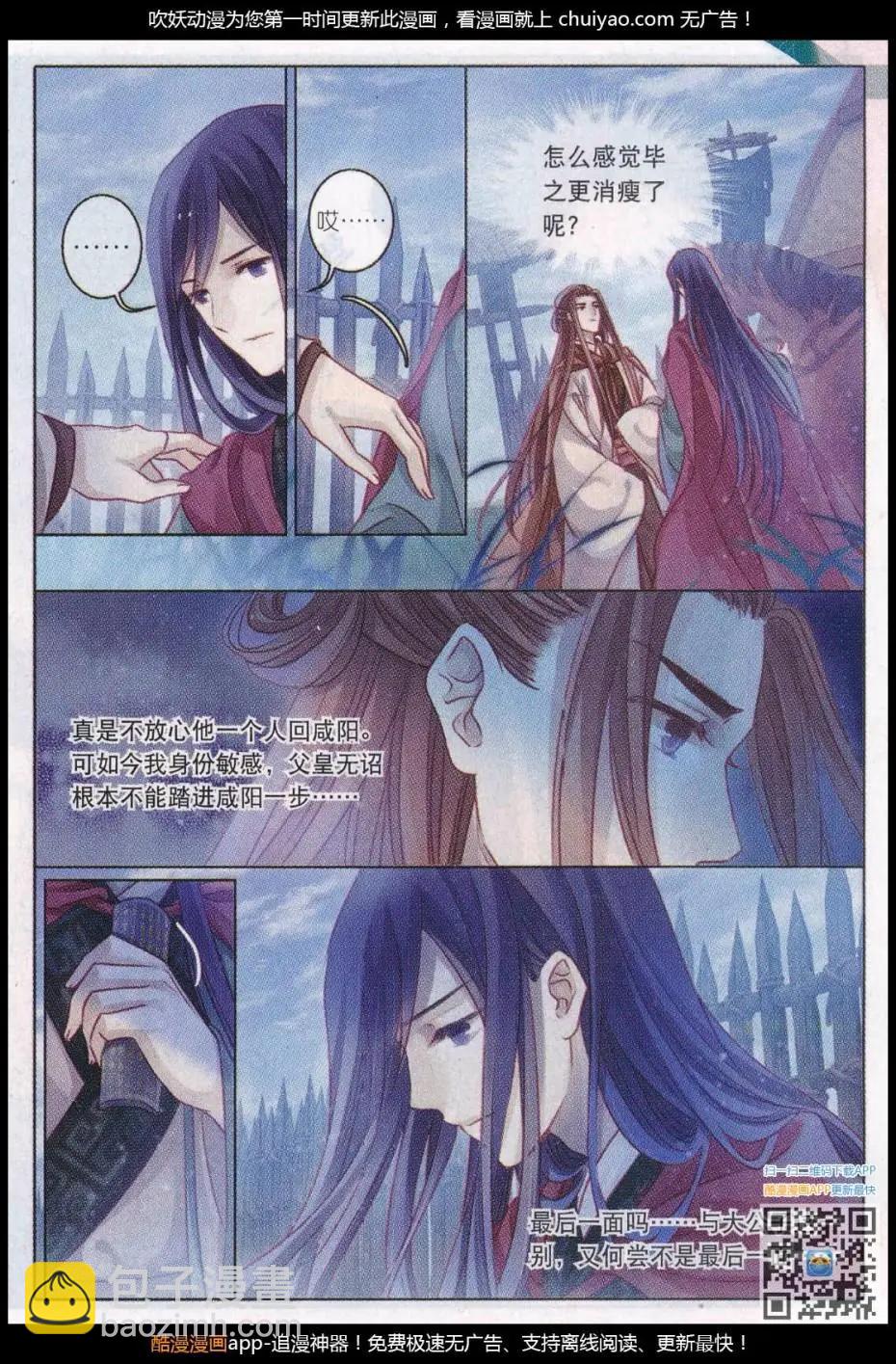 第24话 织女针（二）-第24话