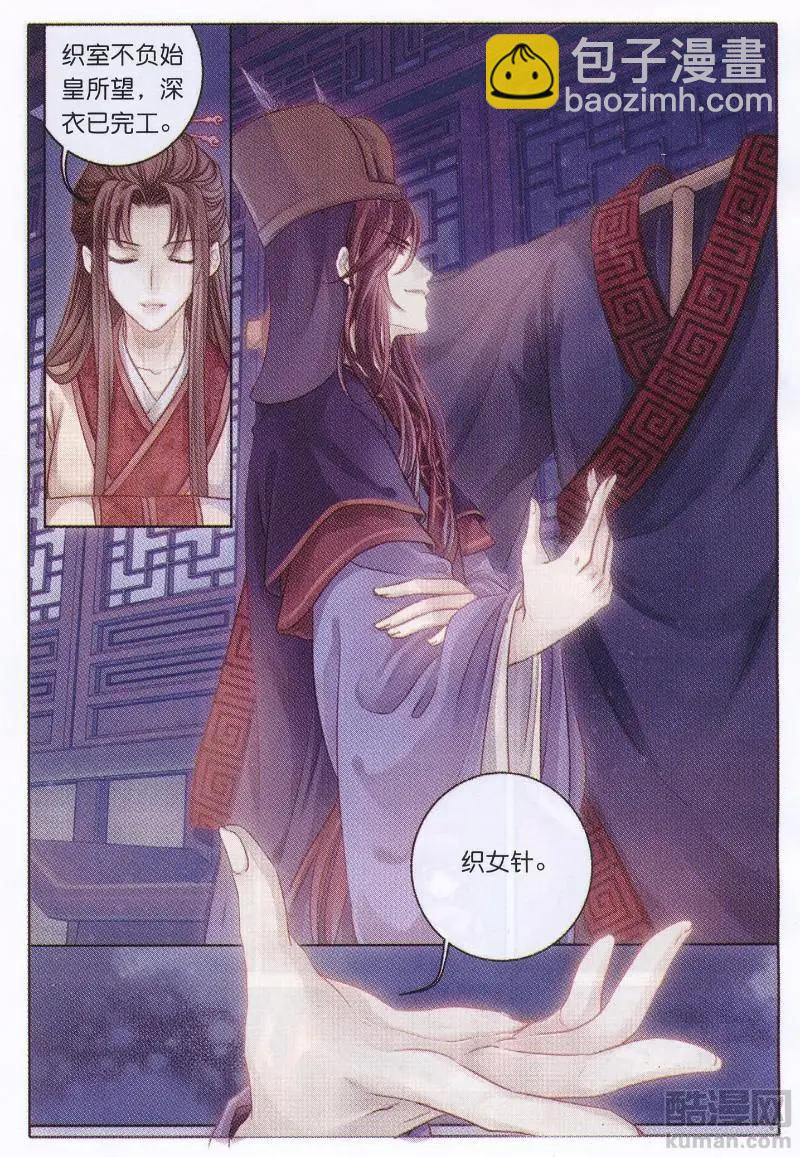 第26话 织女针（四）-第26话