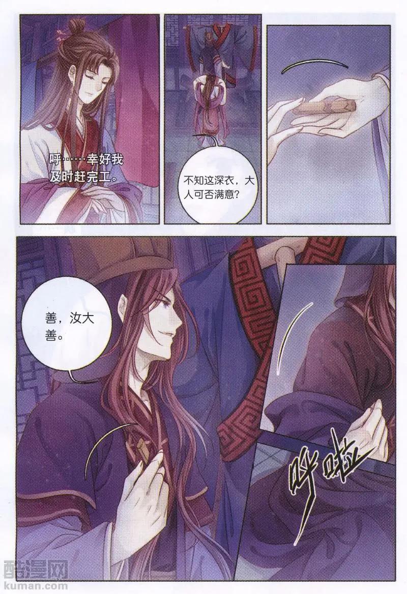 第26话 织女针（四）-第26话