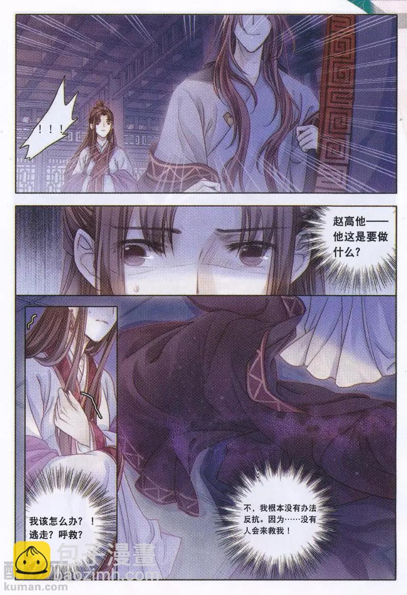 第26话 织女针（四）-第26话