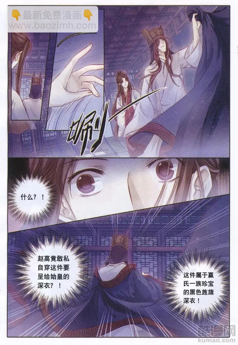 第26话 织女针（四）-第26话