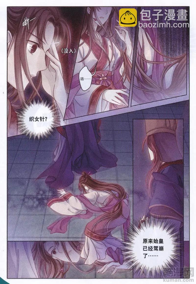 第26话 织女针（四）-第26话