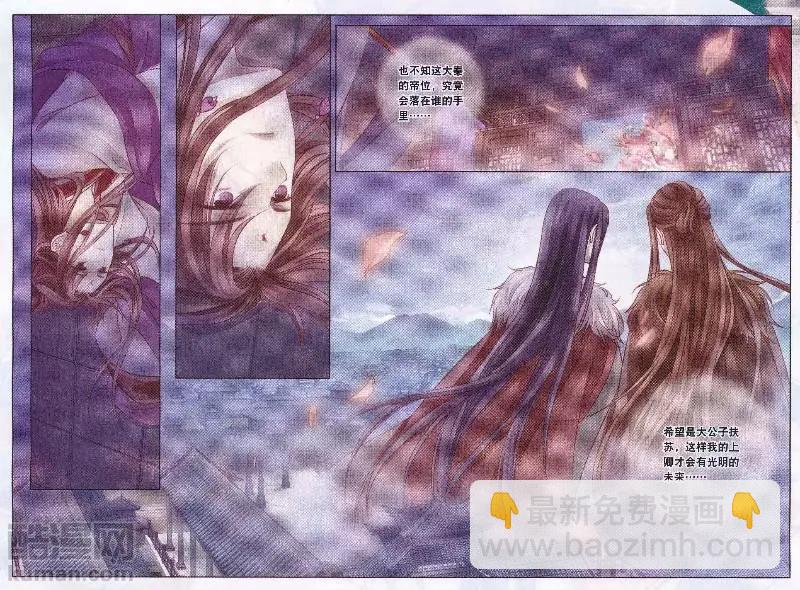 第26话 织女针（四）-第26话