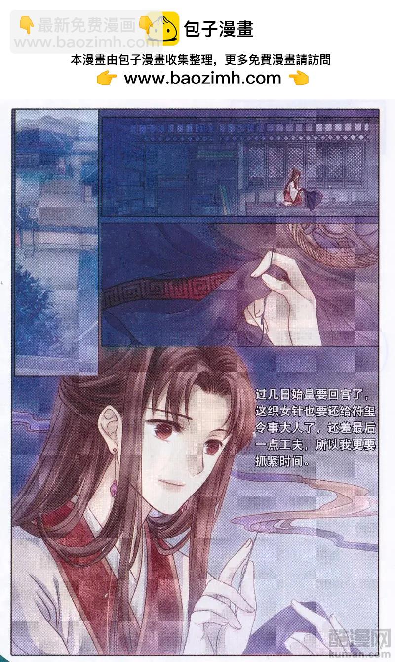 第26话 织女针（四）-第26话