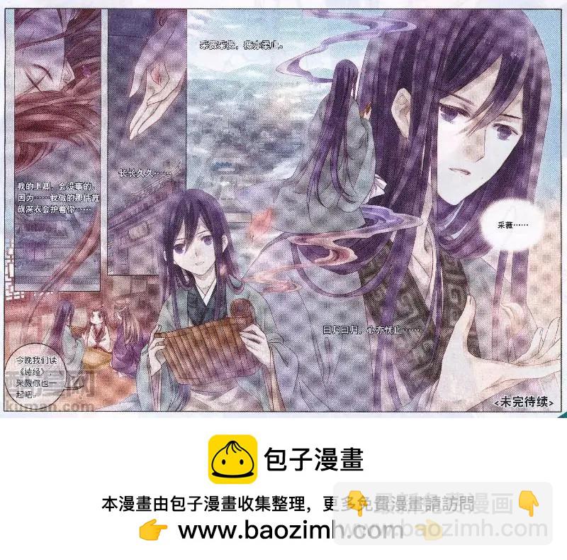 第26话 织女针（四）-第26话