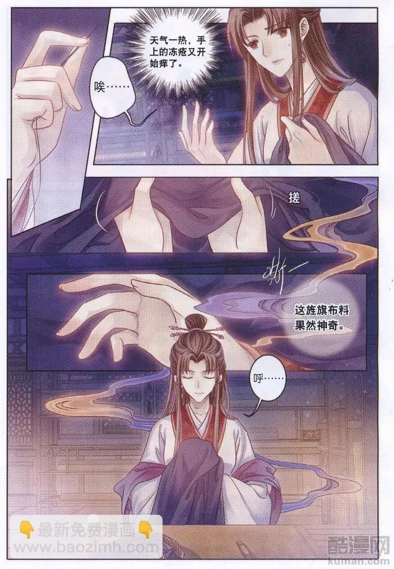 第26话 织女针（四）-第26话