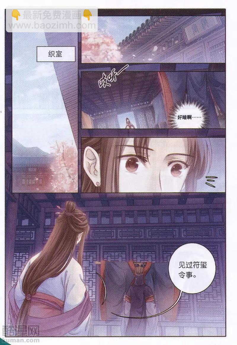 第26话 织女针（四）-第26话