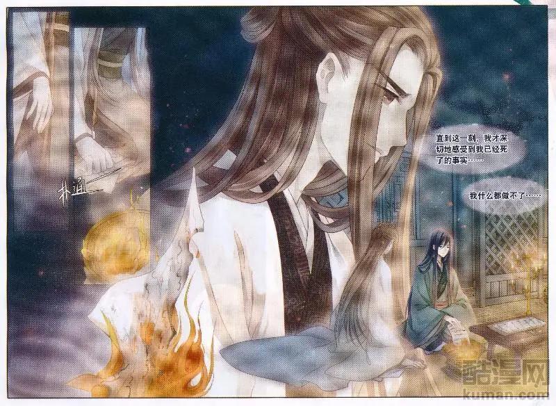 第28话 玉璇玑（中）-第28话