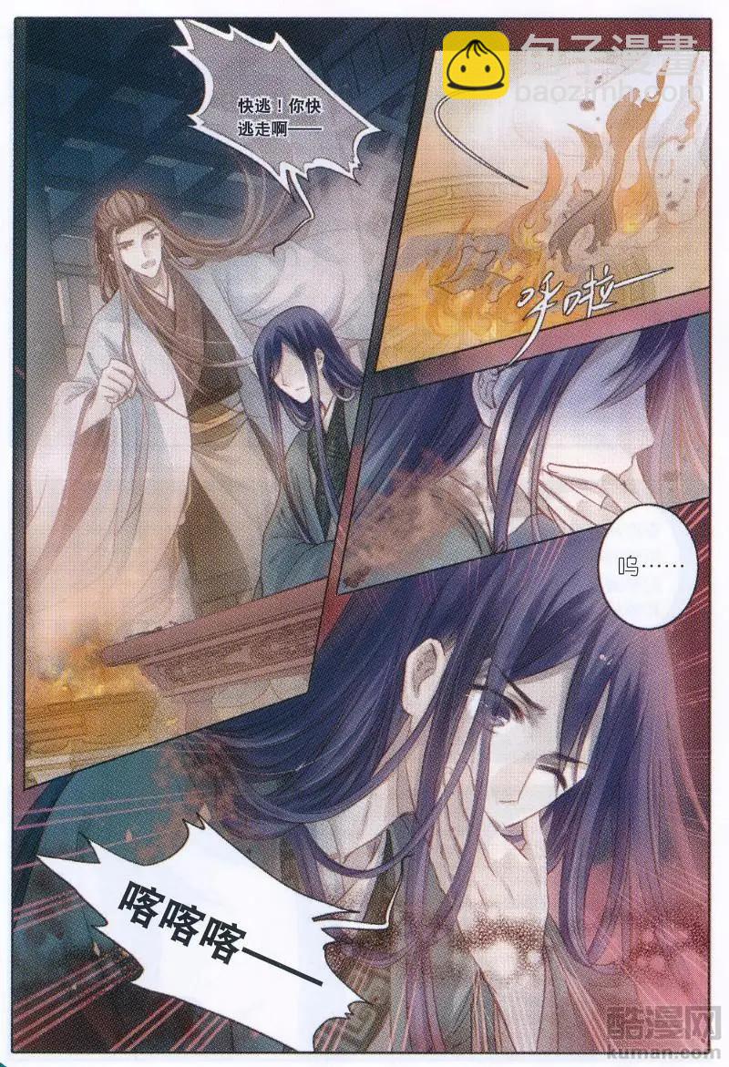 第28话 玉璇玑（中）-第28话