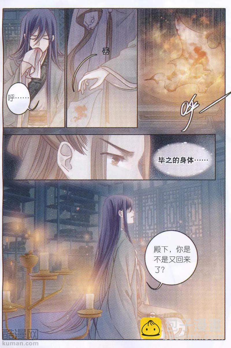 第28话 玉璇玑（中）-第28话