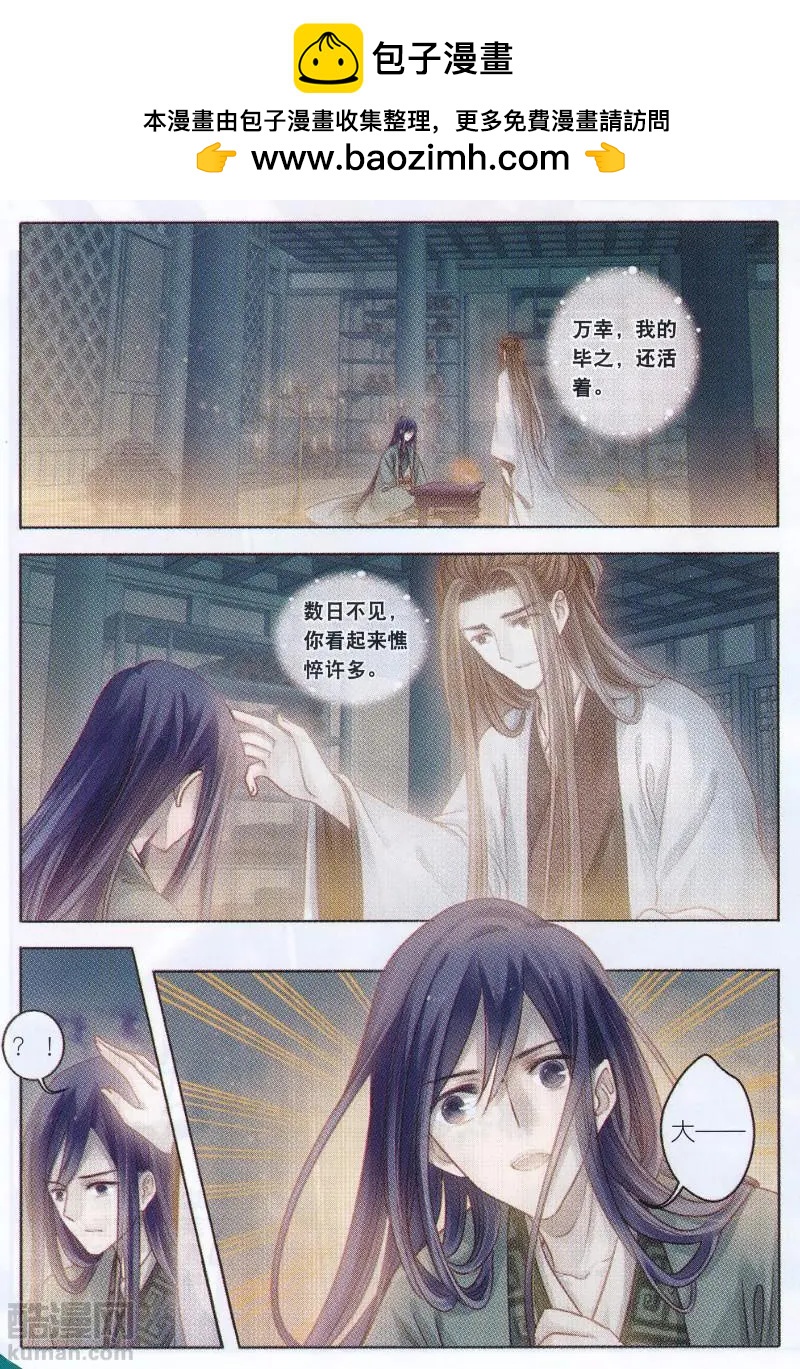 第28话 玉璇玑（中）-第28话