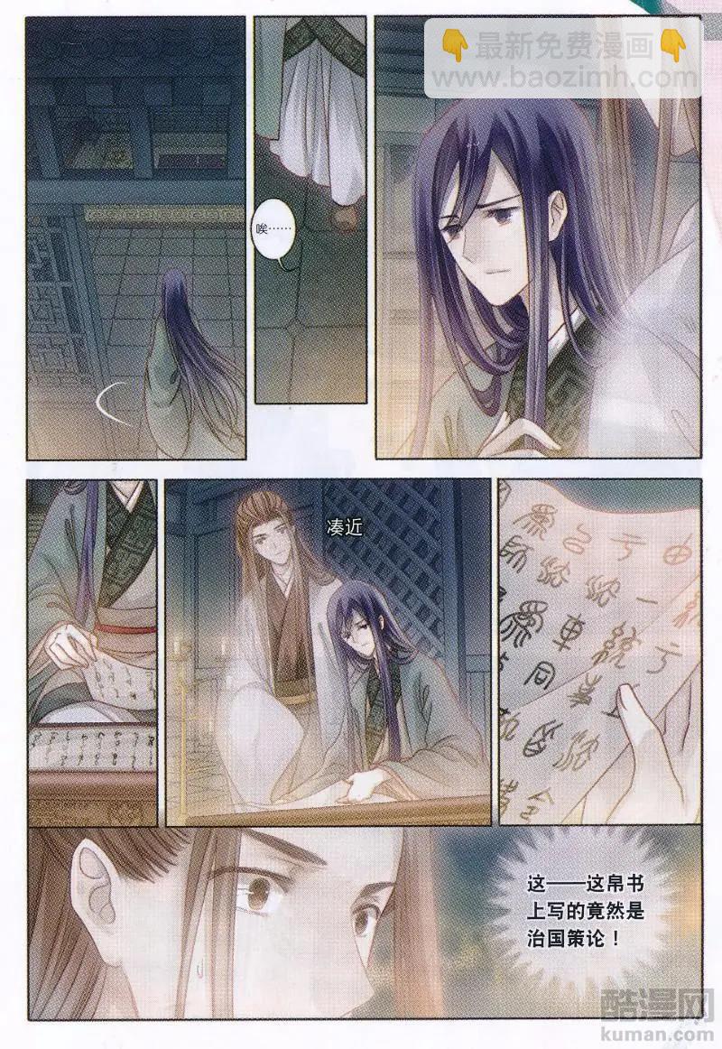 第28话 玉璇玑（中）-第28话