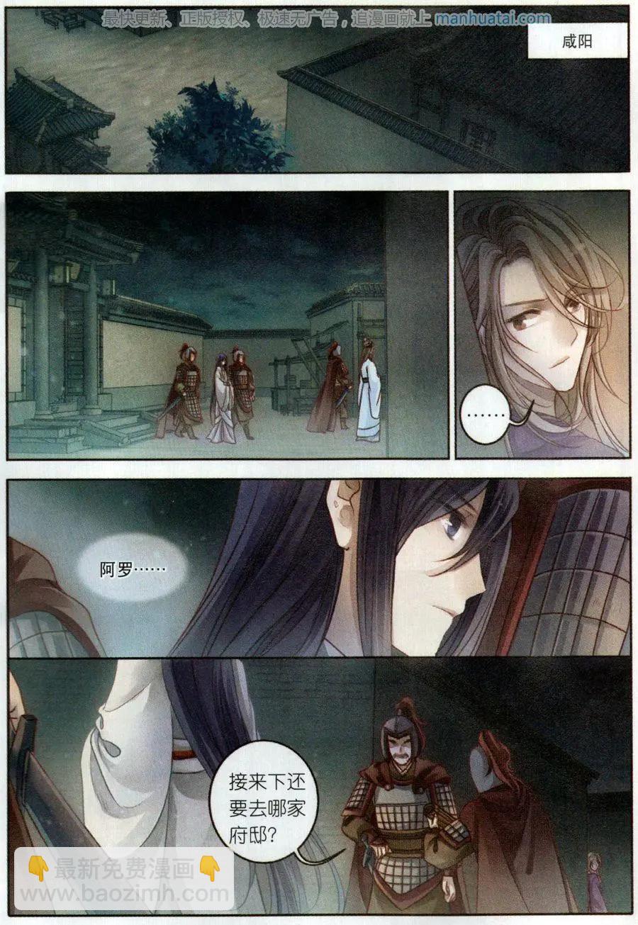 第30话 后事-第30话