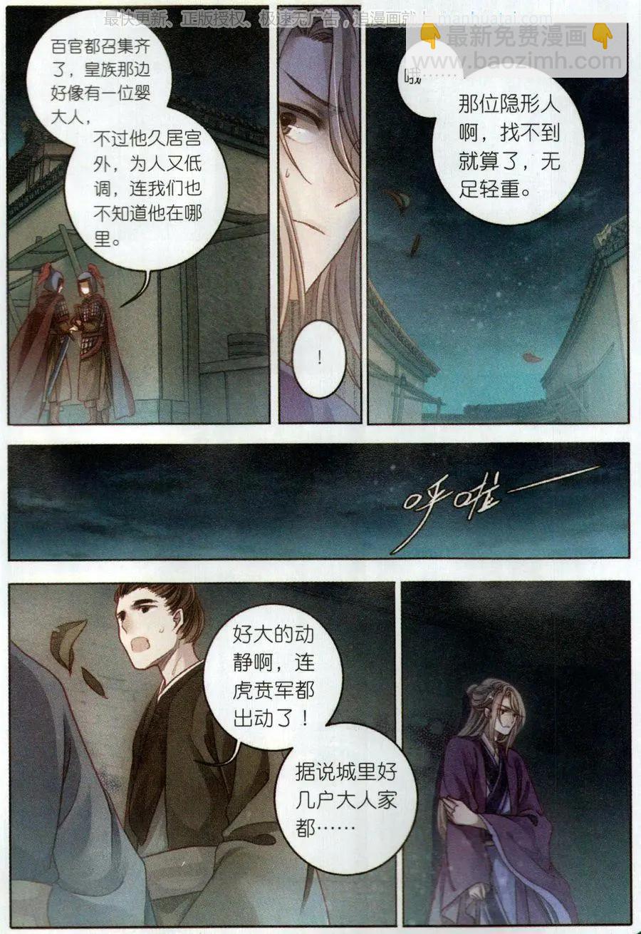 第30话 后事-第30话