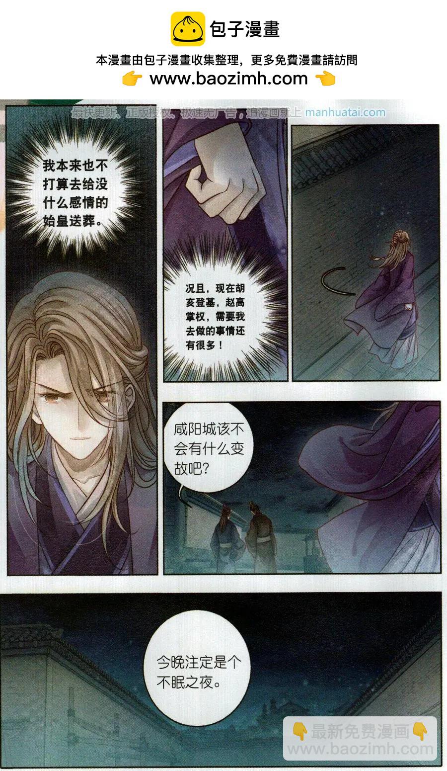 第30话 后事-第30话