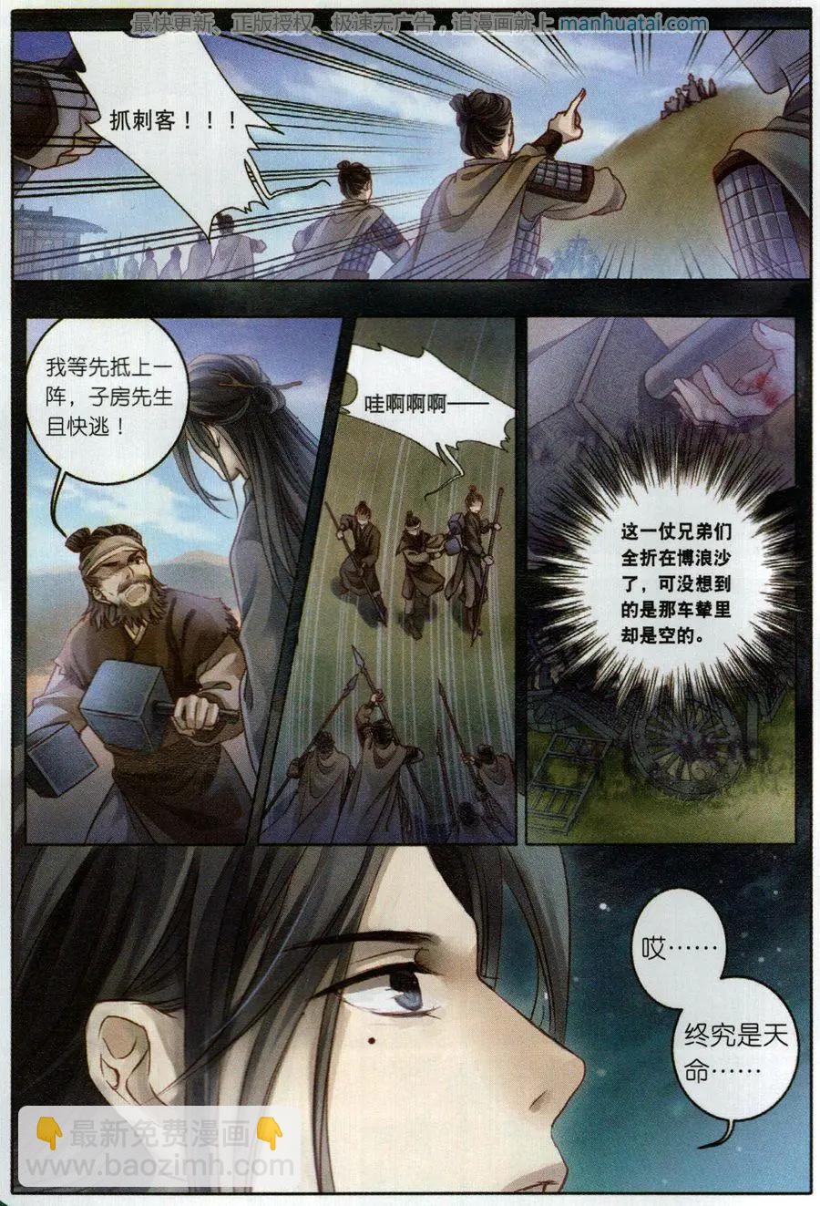 第30话 后事-第30话