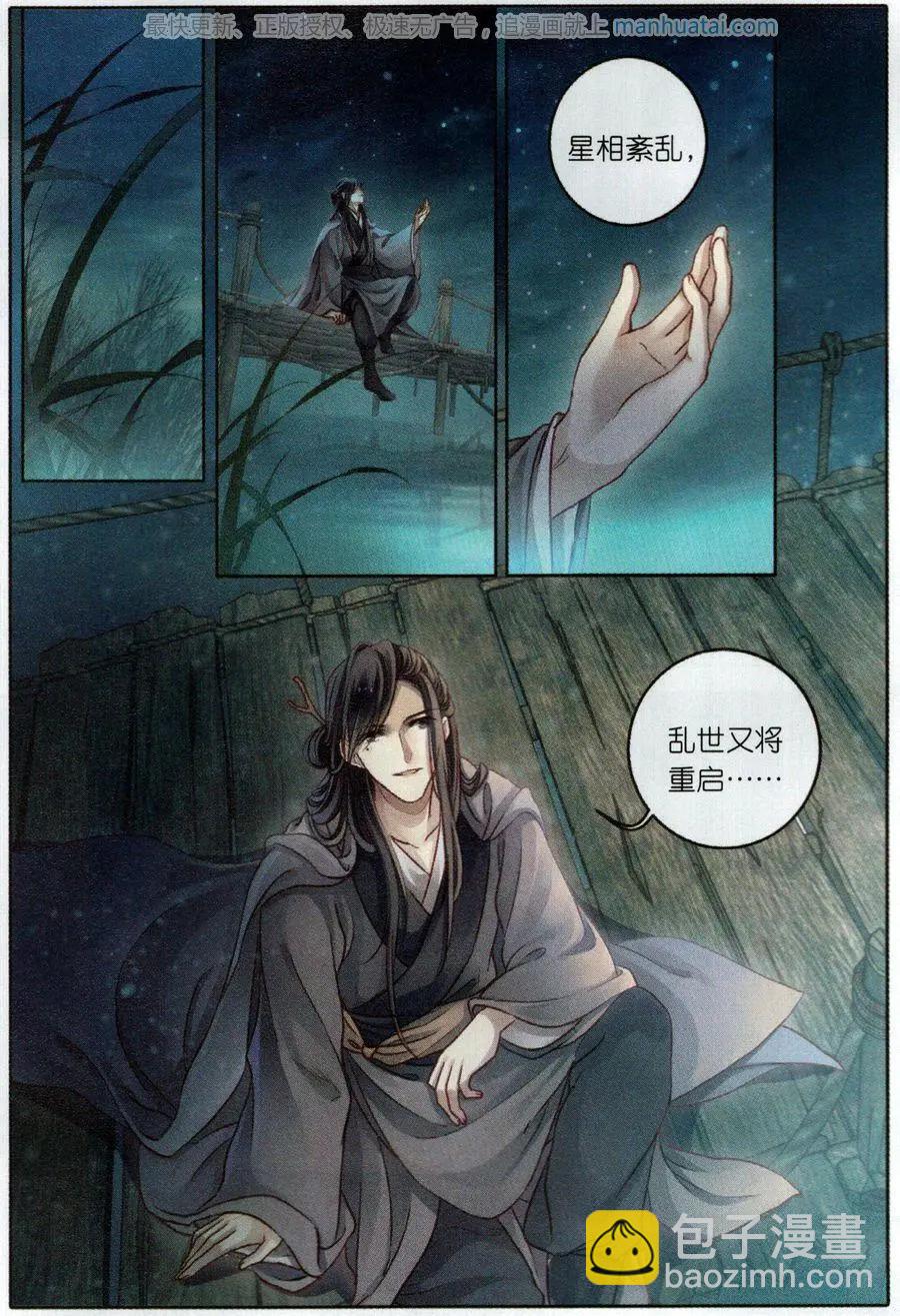 第30话 后事-第30话