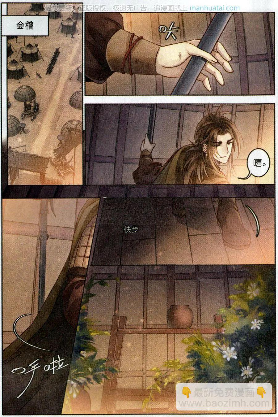 第30话 后事-第30话