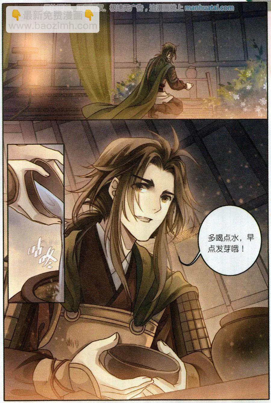 第30话 后事-第30话