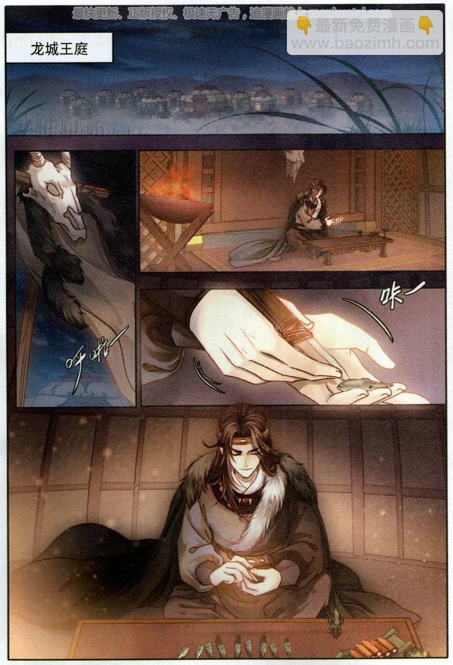 第30话 后事-第30话