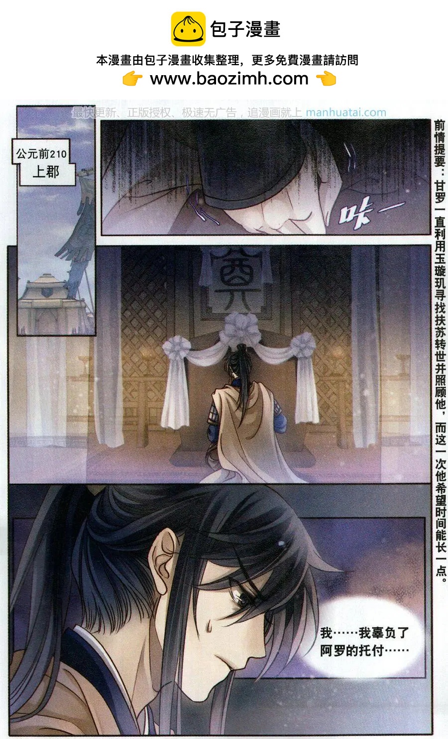 第30话 后事-第30话