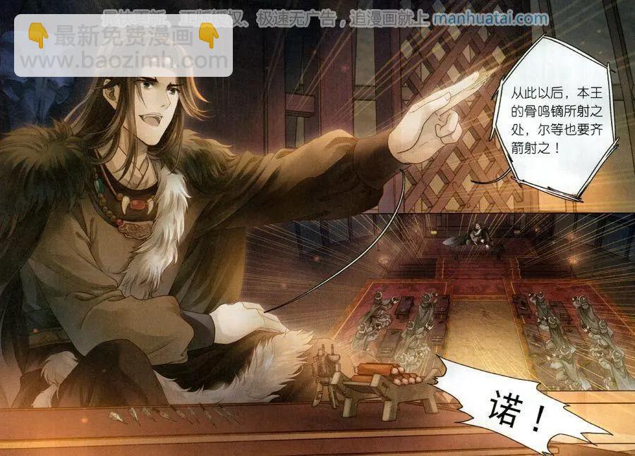 第30话 后事-第30话