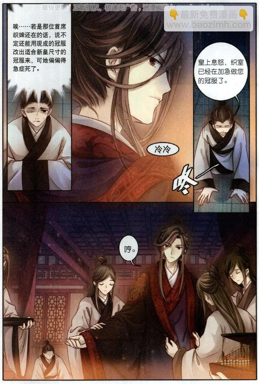 第30话 后事-第30话