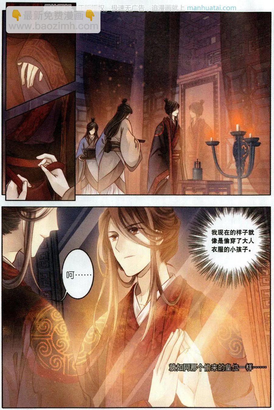 第30话 后事-第30话