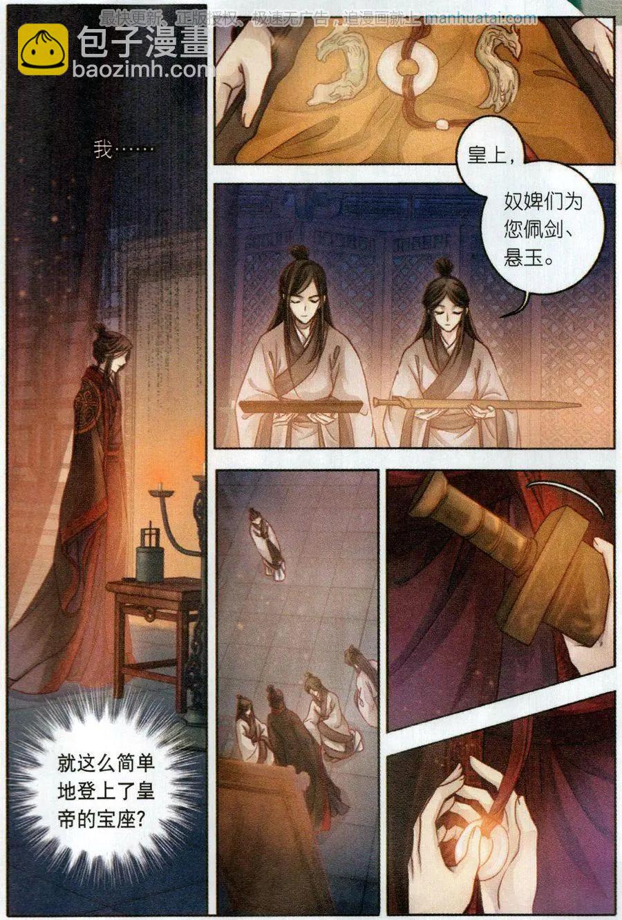 第30话 后事-第30话